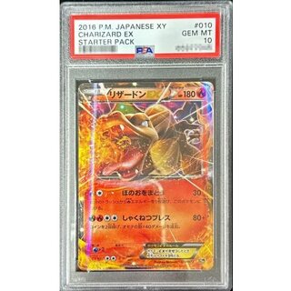 リザードン psa」の激安通販 | magi