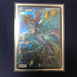 海姫龍 ライベルモット・ビターズ