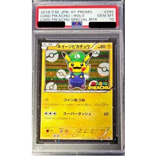 ポケモン - PSA 10 ルイージ ピカチュウ スペシャルボックス プロモ ※鑑定ケース付 PSA 10 ルイージ ピカチュウ スペシャルボックス プロモ ※鑑定