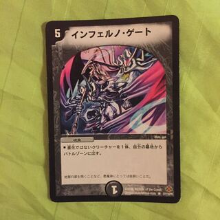 tomo333様専用 即日発送！インフェルノ・ゲート