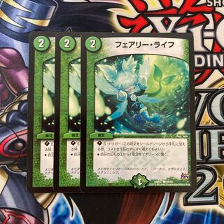 フェアリー・ライフ 3枚