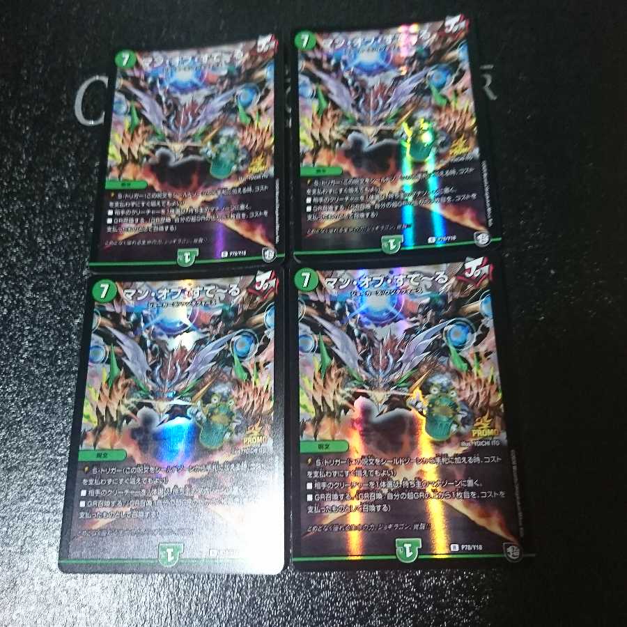 マン・オブ・すてーる