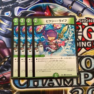 ピクシー・ライフ 4枚