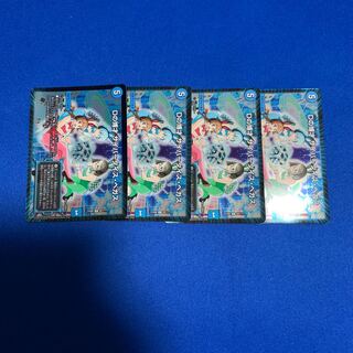 Dの博才 サイバーダイス・ベガス　bbp4枚