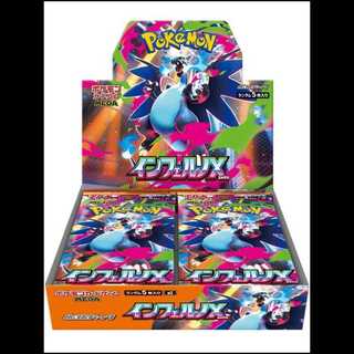 ポケモンカード等未開封BOXセット Amazon.co.jp: 【未開封BOX封入確定】シュリンク付き未開封1BOX