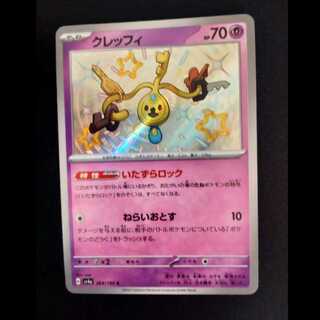 シャイニートレジャーex」の激安通販 | magi