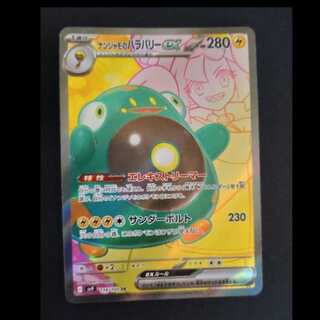 ナンジャモのハラバリーex SR 114/100