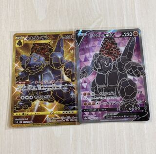 セキタンザンV UR. SR