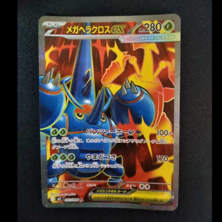 Mega Heracrossex SR 093/080