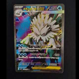 メガシンフォニア メガシンフォニア」の激安通販 | magi