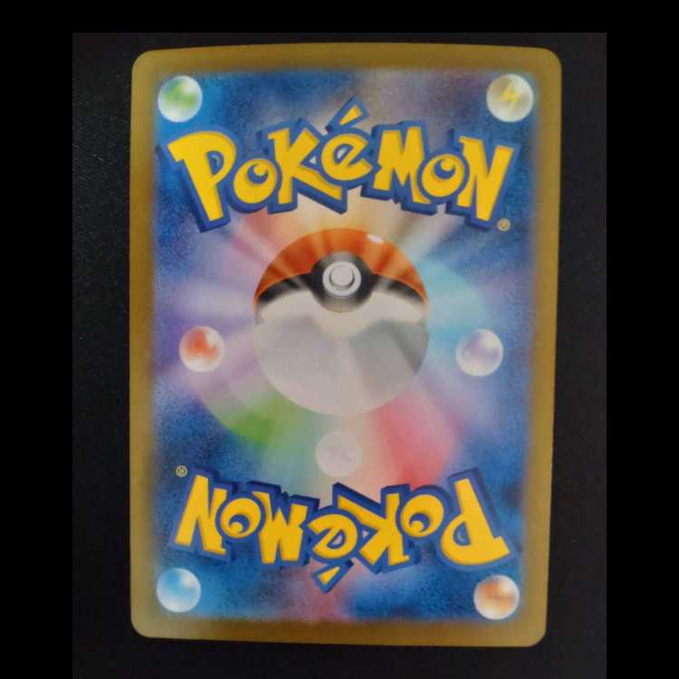 メガリザードンXex RR 013/080