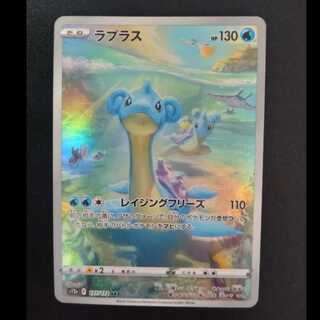 ラプラス AR 177/172