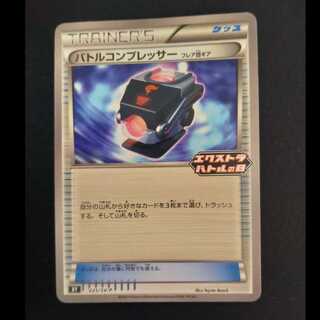 Battle Compressor (flared group gear) PROMO 225/SV-P