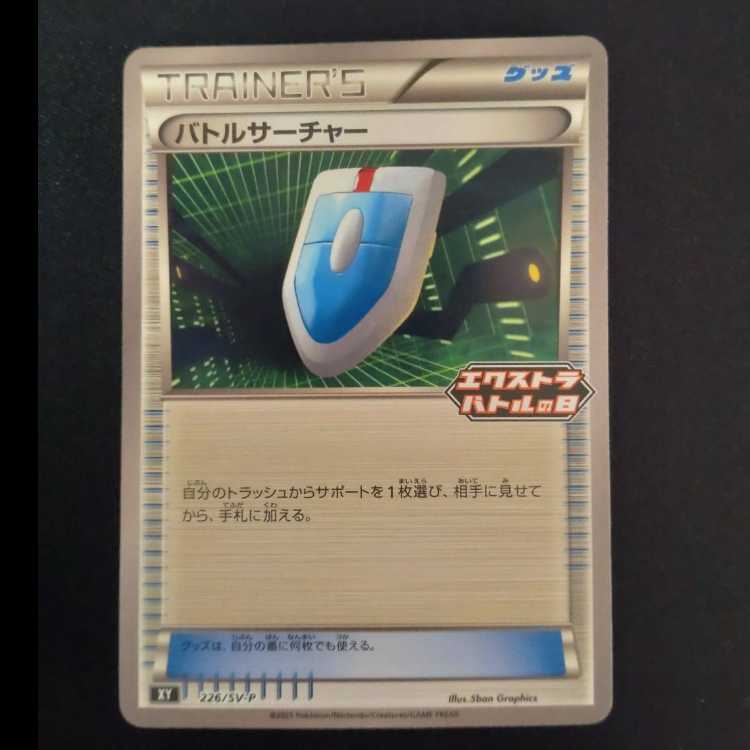VS Seeker PROMO 226/SV-P