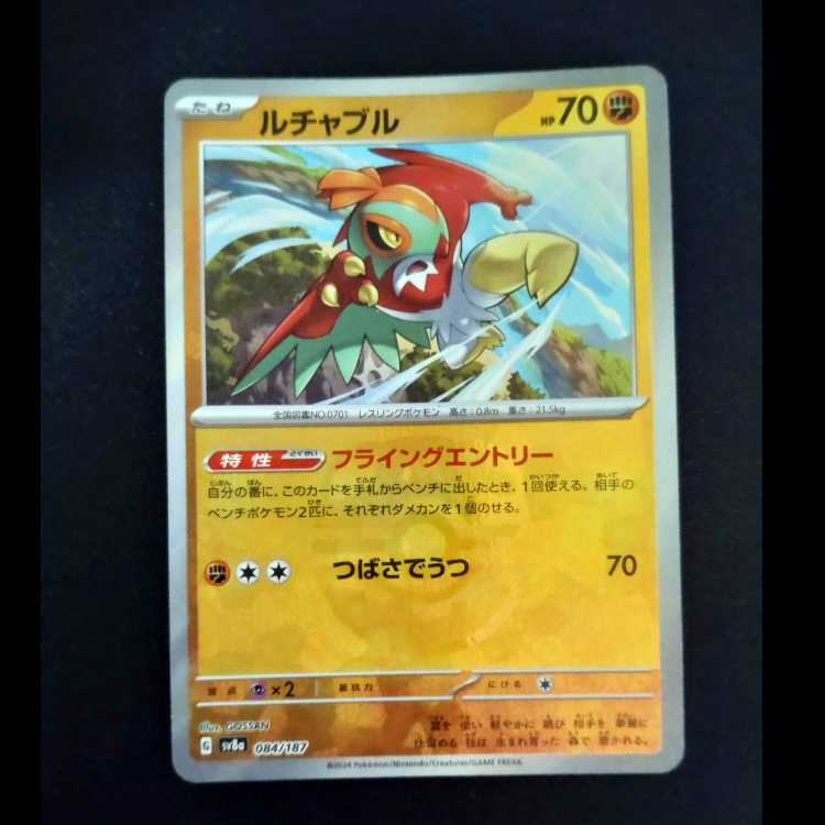 Hawlucha (Master Ball pattern/mirror) 084/187