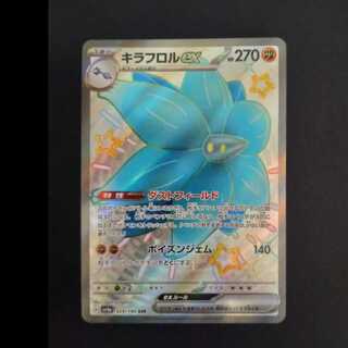 Kiraflor ex SSR 329/190