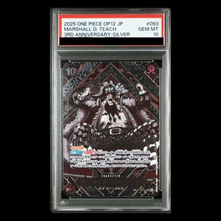 ② PSA10 マーシャル・D・ティーチ SR SP OP09-093 PSA10】 マーシャル・D・ティーチ 手配書 SR SP OP09-093