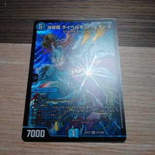 海姫龍 ライベルモット・ビターズ おまけ付き