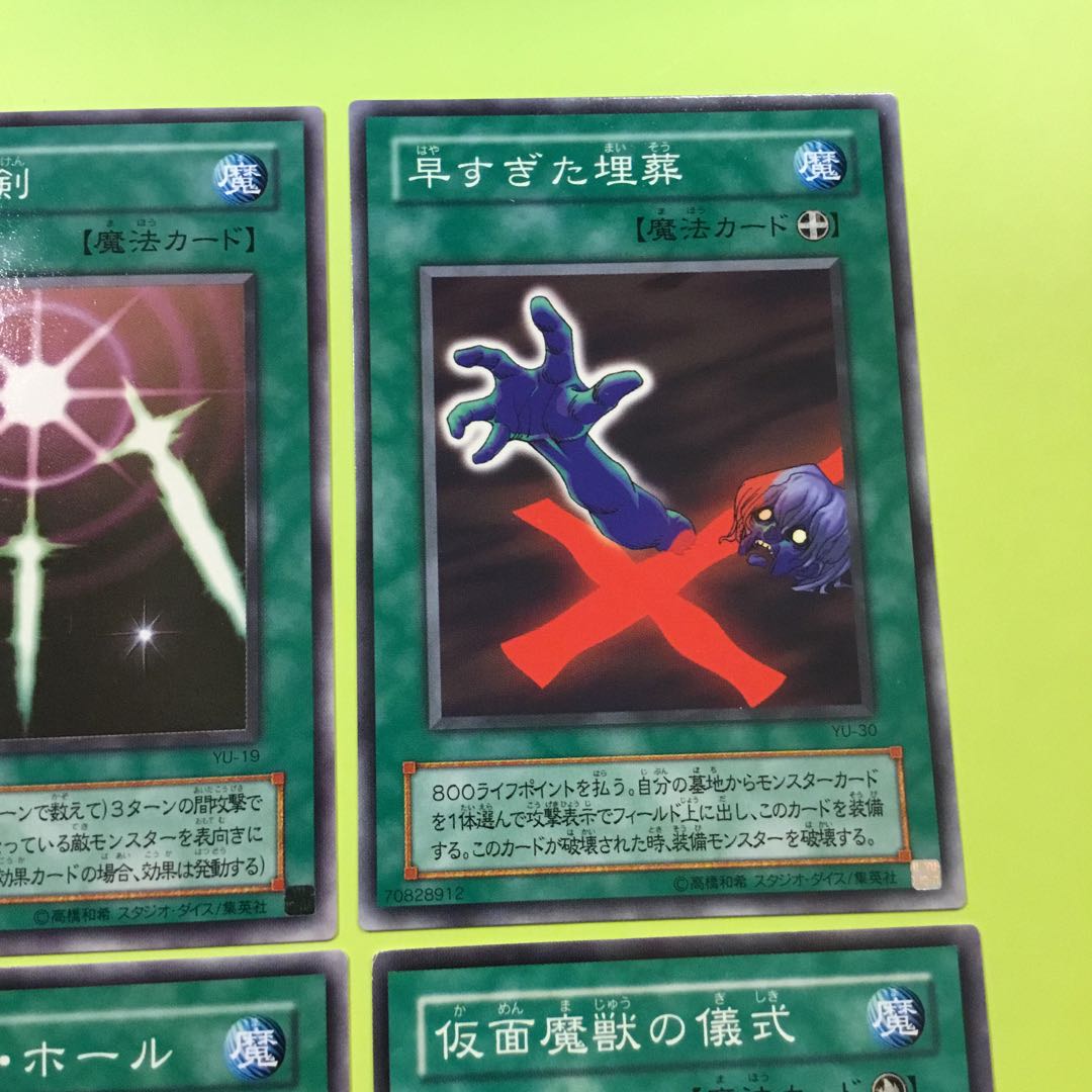 二期　光の護封剣　早すぎた埋葬　ブラック・ホール　仮面魔獣の儀式