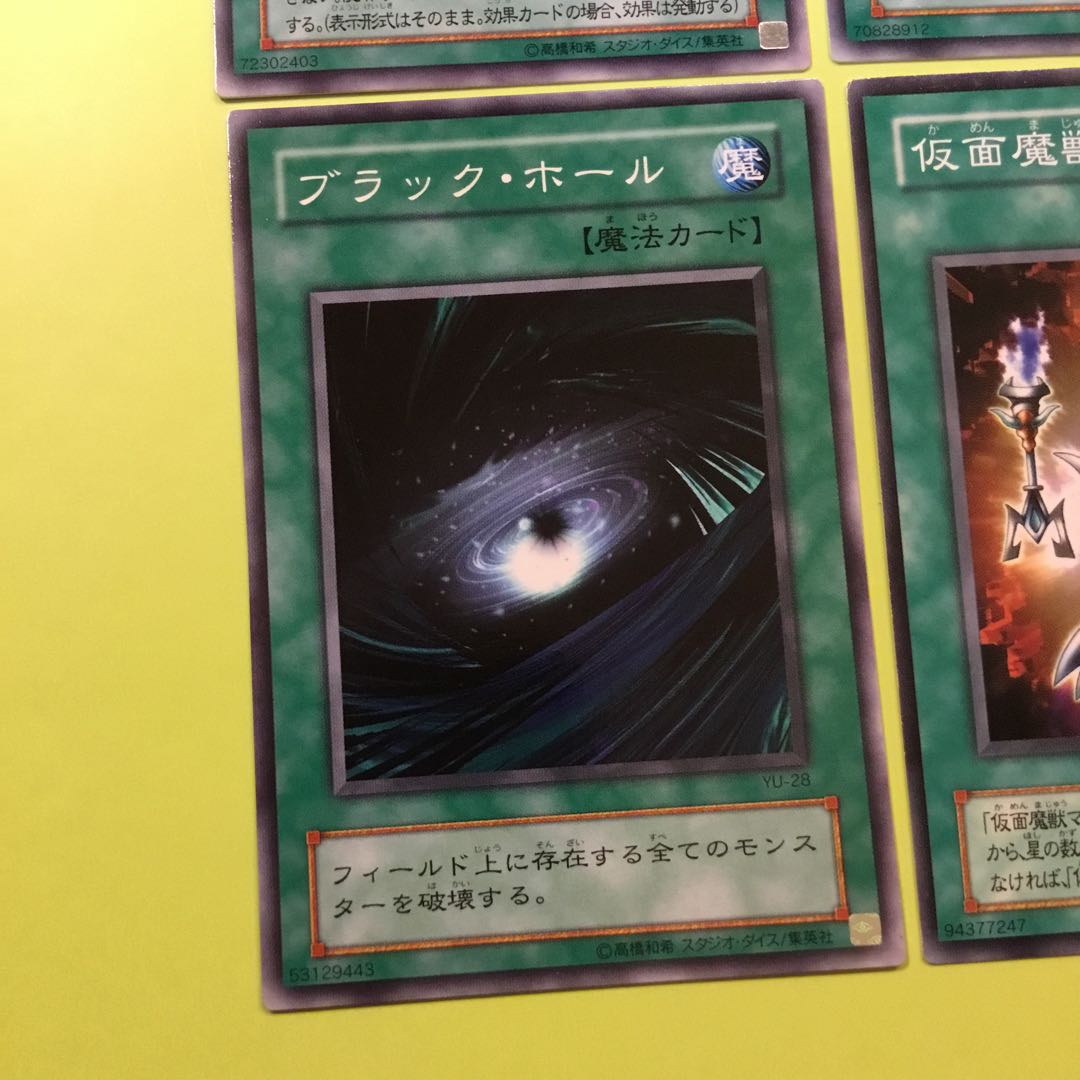 二期　光の護封剣　早すぎた埋葬　ブラック・ホール　仮面魔獣の儀式