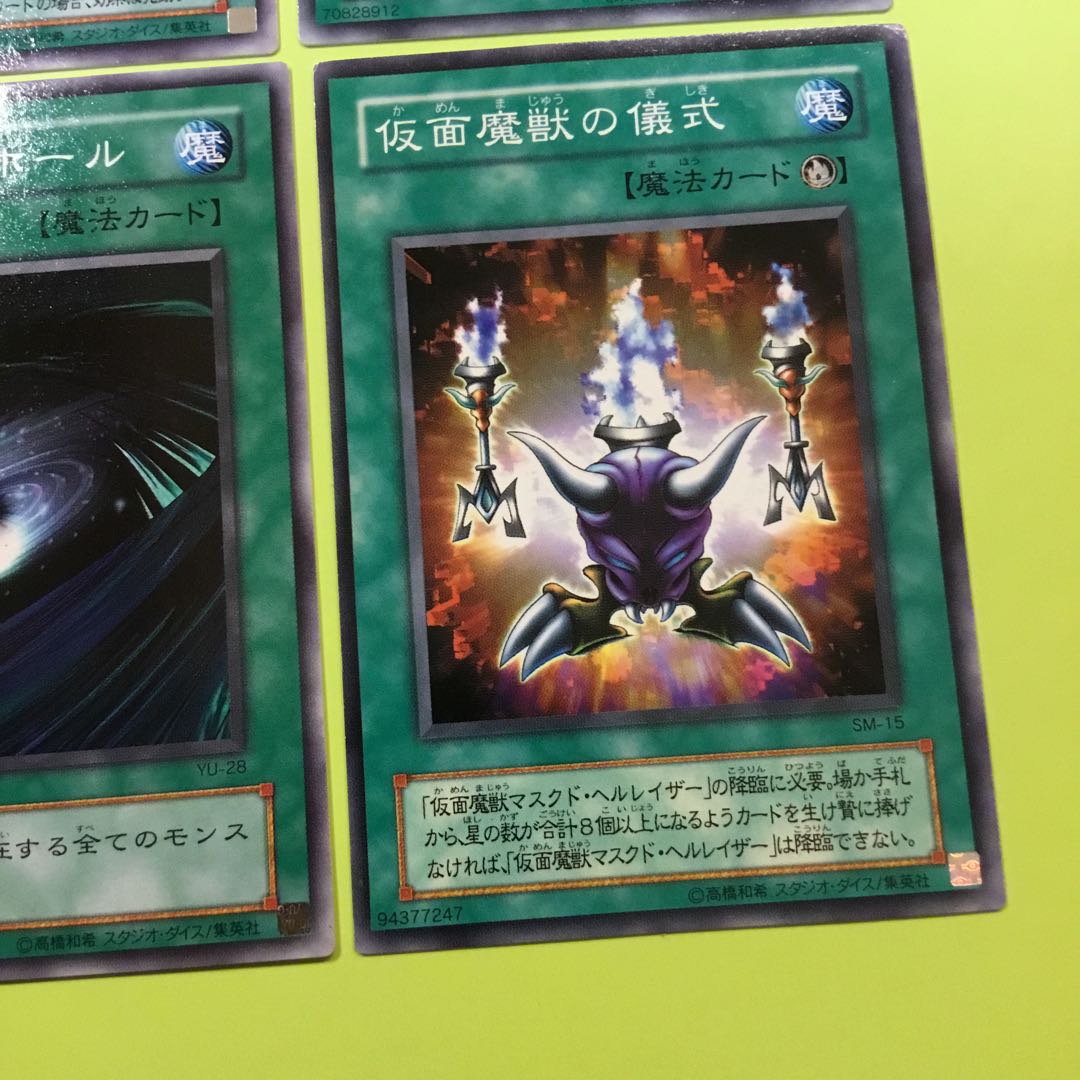 二期　光の護封剣　早すぎた埋葬　ブラック・ホール　仮面魔獣の儀式