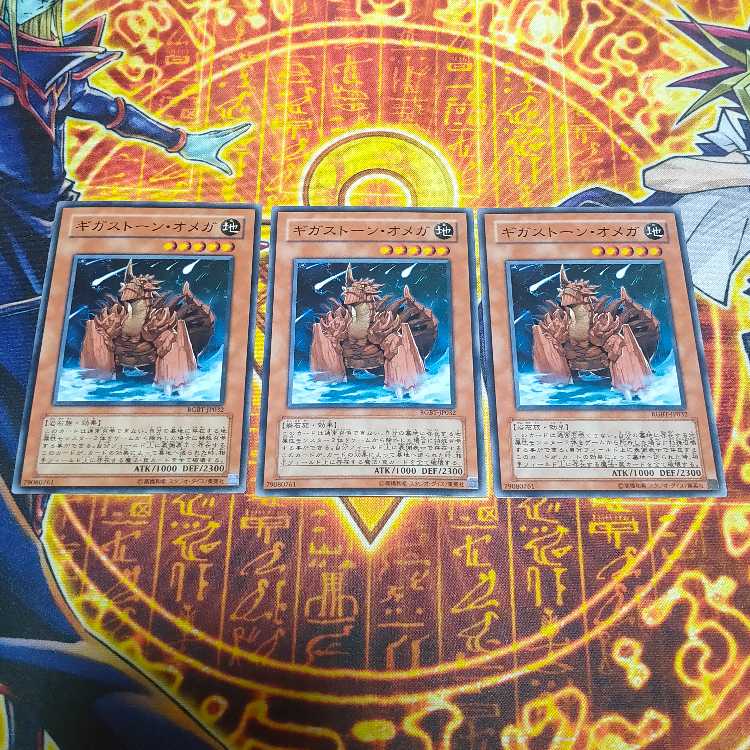 Gigastone Omega Normal JP032