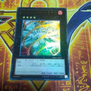 エヴォルカイザー・ラギア ウルトラレア JP043