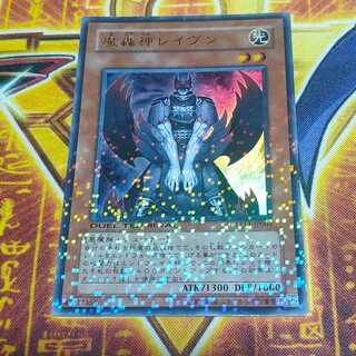 魔轟神レイヴン ウルトラレア JP003