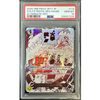 状態難/PSA10鑑定済〕ゴムゴムの火拳銃(パラレル/漫画絵)【R/P】{OP11