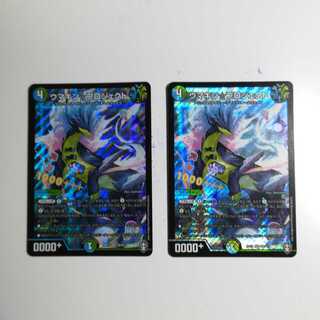 ウマキン☆プロジェクト 2枚セット