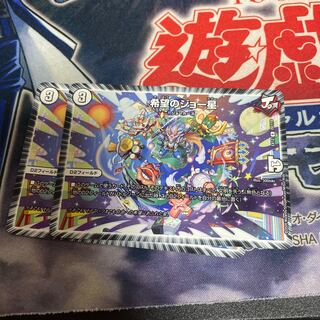 希望のジョー星