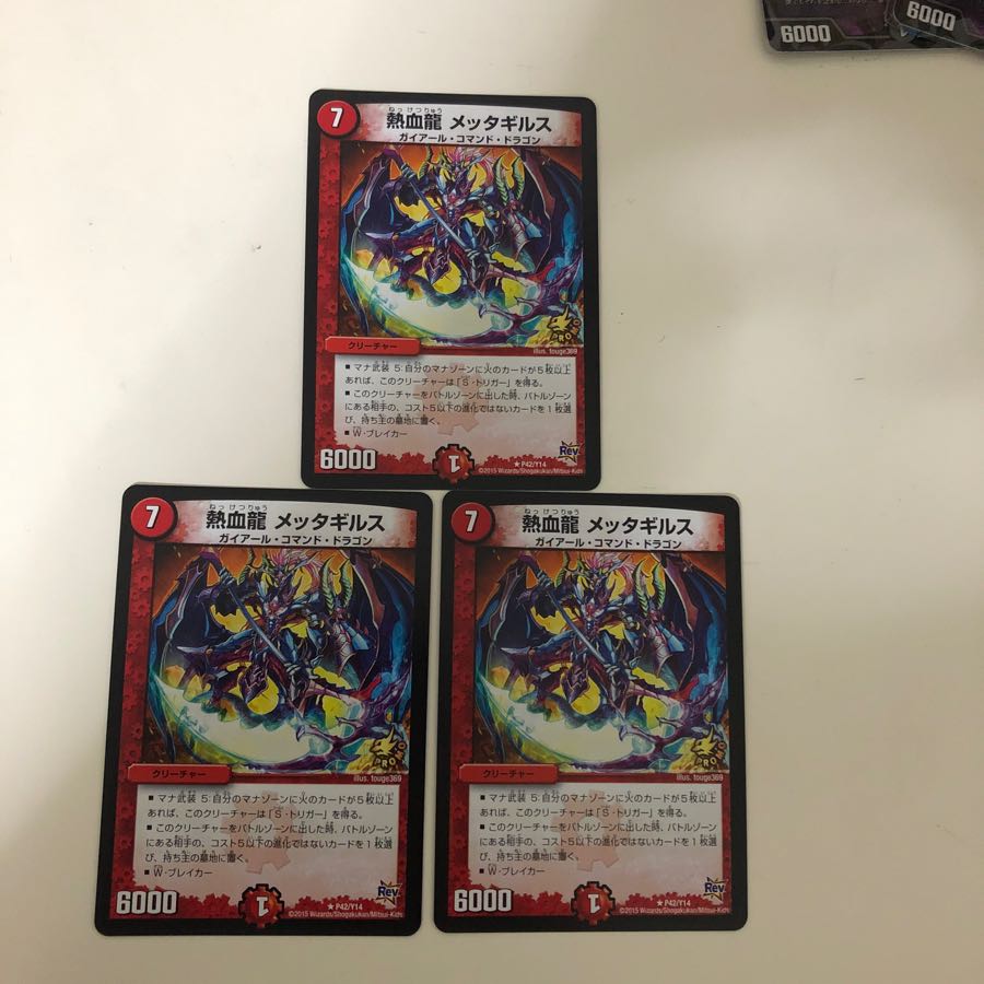 熱血龍メッタギルス プロモ
