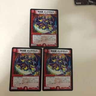 熱血龍メッタギルス プロモ