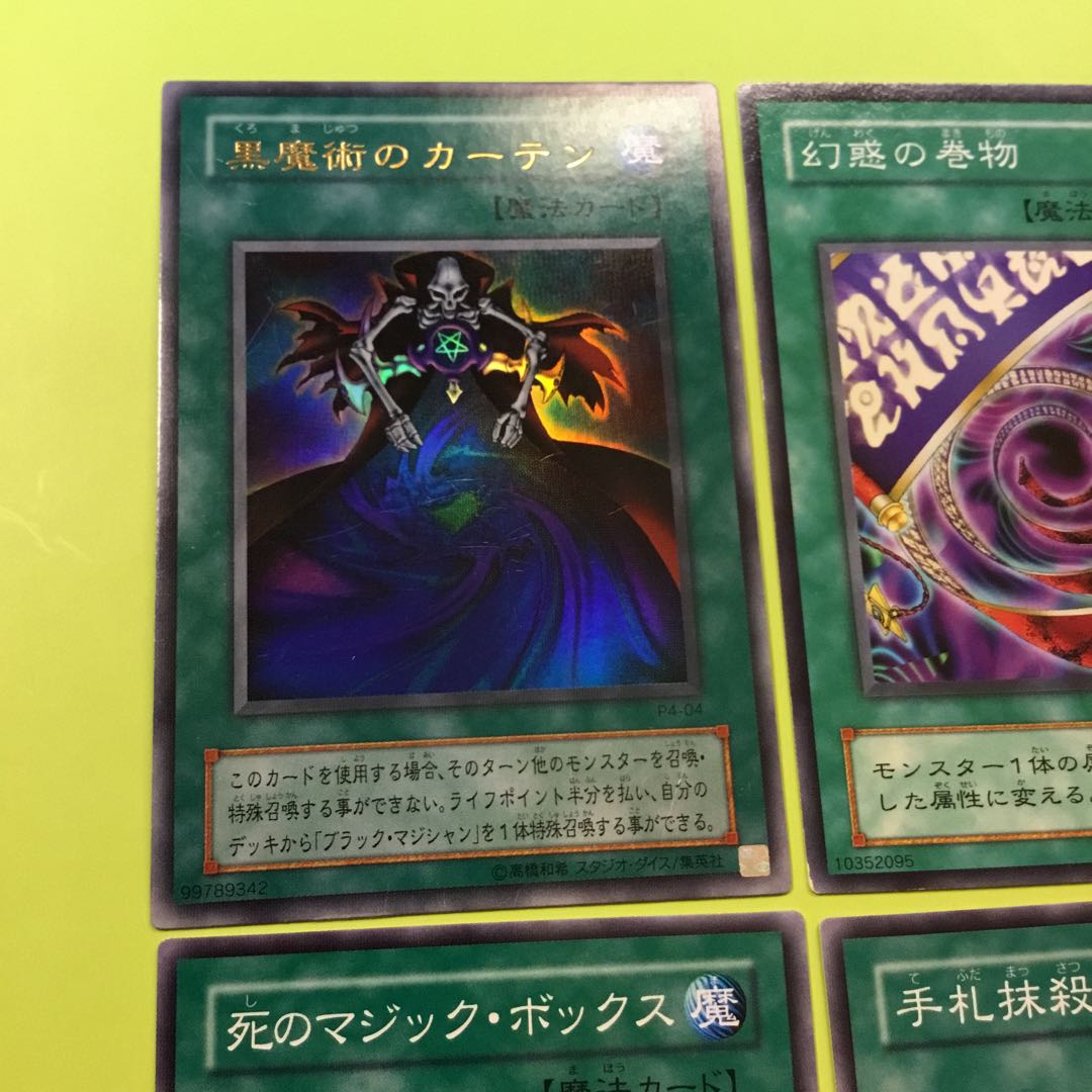 【 鑑定品 PSA10 】　極美品　世界10枚　手札抹殺　二期　シク 鑑定品 PSA10 】 極美品 世界10枚 手札抹殺 二期 シク - メルカリ