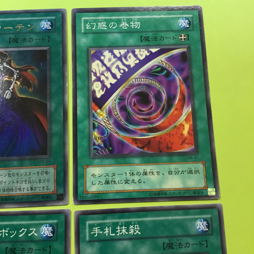 【 鑑定品 PSA10 】　極美品　世界10枚　手札抹殺　二期　シク 鑑定品 PSA10 】 極美品 世界10枚 手札抹殺 二期 シク - メルカリ
