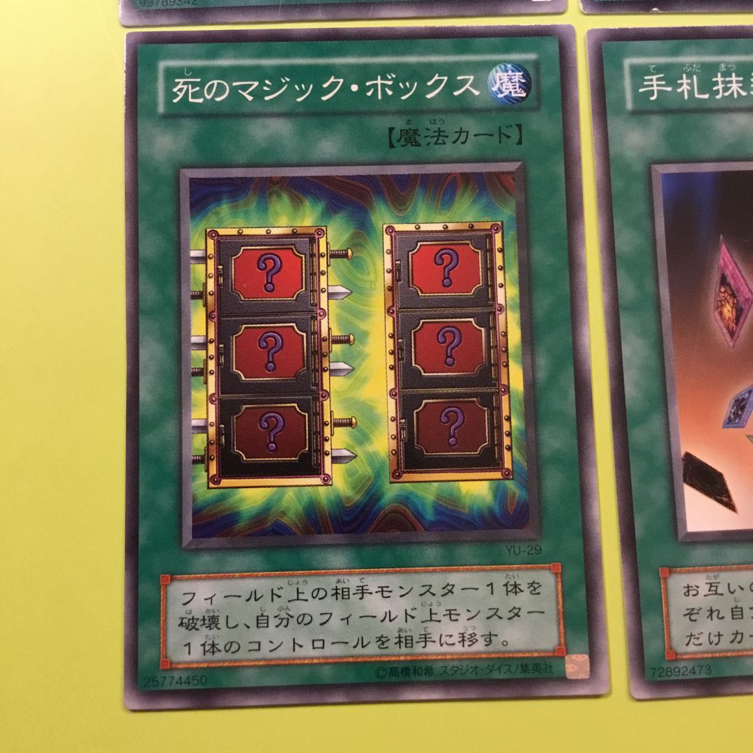 【 鑑定品 PSA10 】　極美品　世界10枚　手札抹殺　二期　シク 鑑定品 PSA10 】 極美品 世界10枚 手札抹殺 二期 シク - メルカリ