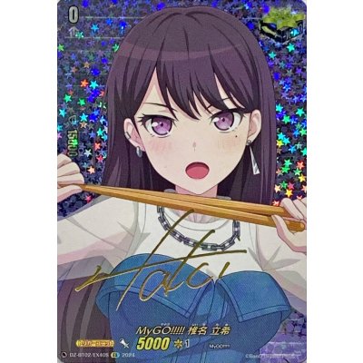 MyGO!!!!! Riki Shiina (Sign) [EX] {DZ-BT02/EX40S}