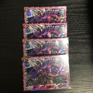 卍∞ ジ・エンデザーク ∞卍 4枚