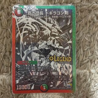 蒼き団長 ドギラゴン剣