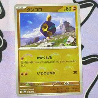 Roggenrola C 043/086