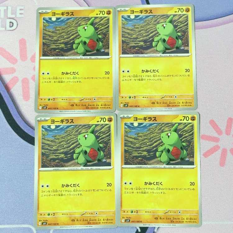 Larvitar C 047/100