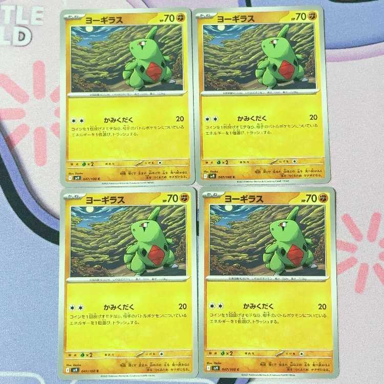Larvitar C 047/100