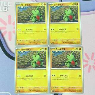 ヨーギラス C 047/100