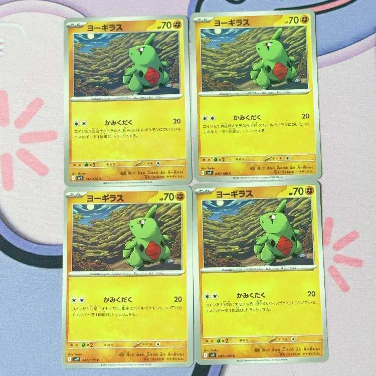 Larvitar C 047/100