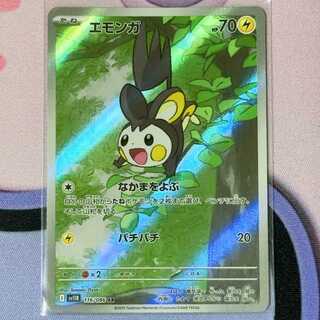 Emolga AR 116/086