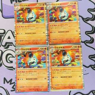 ウルガモス R 019/086