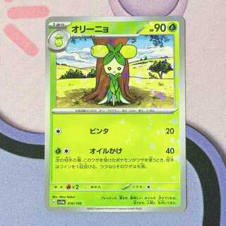 オリーニョ(キラ) 016/190