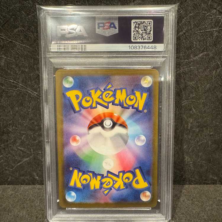 PSA10] CharizardVSTAR SAR 212/172