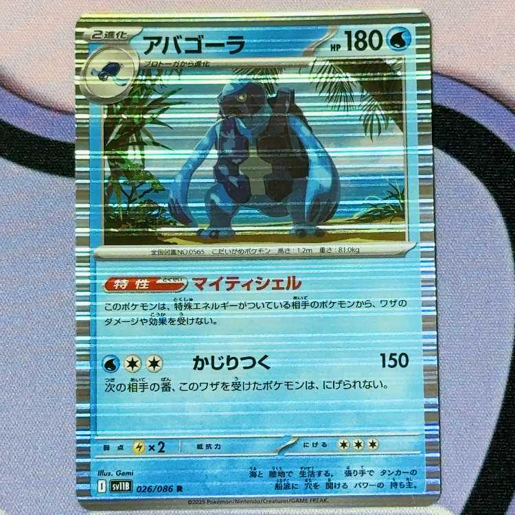 Carracosta R 026/086