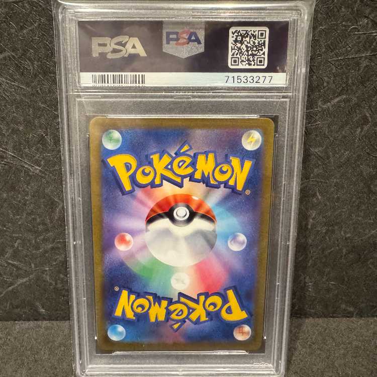 【PSA10】マリィのプライド(SR仕様) S-TD 419/414